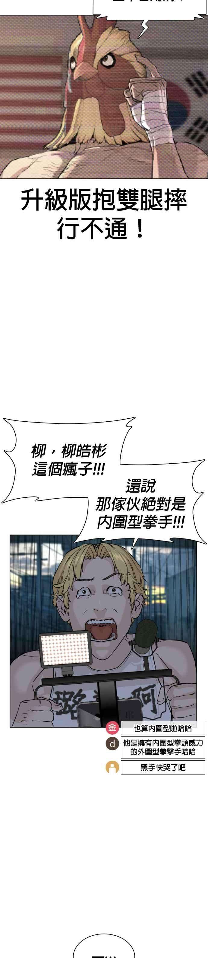 格斗实况43话 我教你的新技术