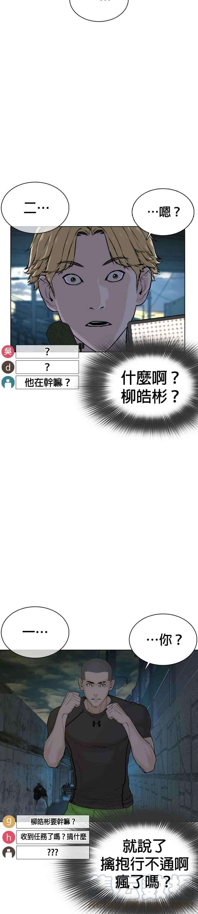 格斗实况43话 我教你的新技术