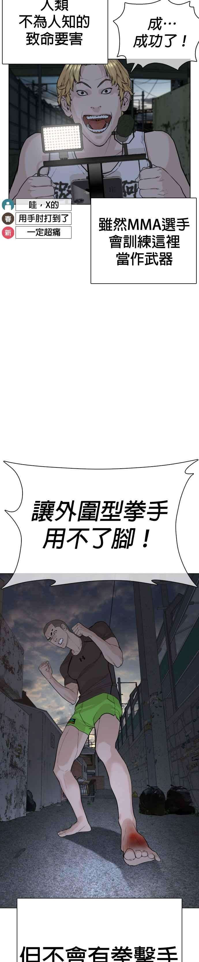 格斗实况44话 …成功了吗？