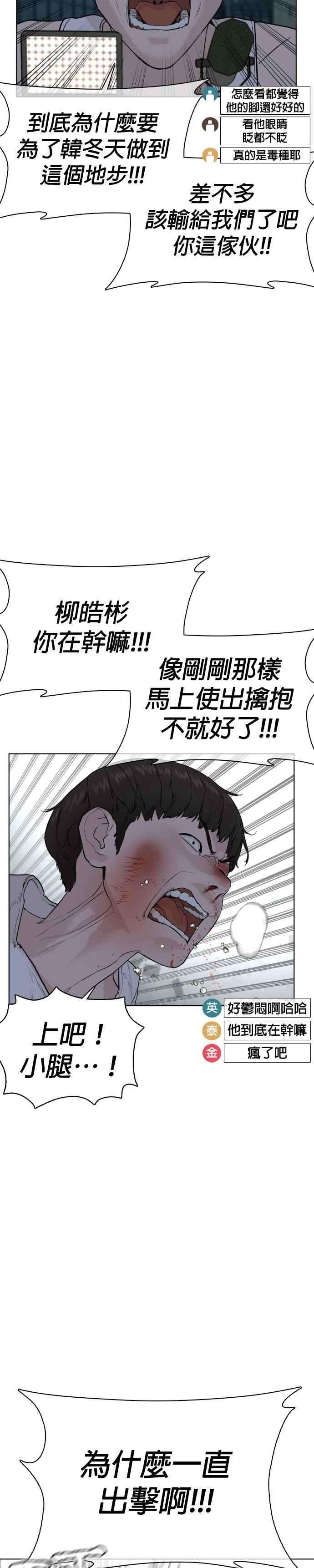 格斗实况44话 …成功了吗？