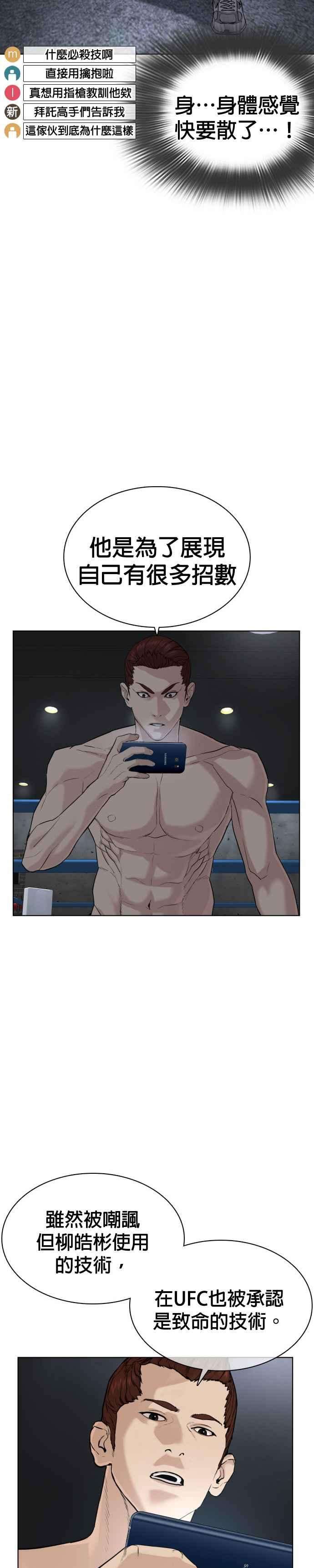 格斗实况44话 …成功了吗？