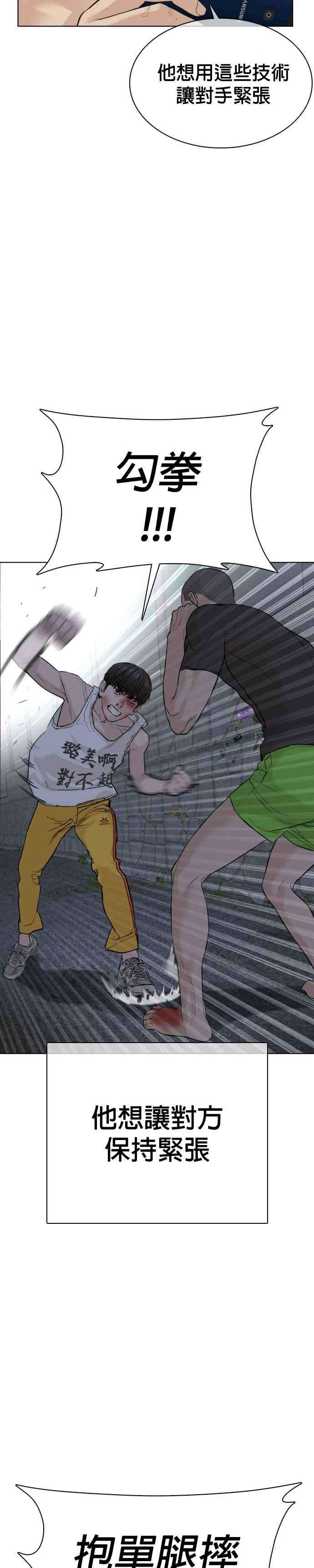 格斗实况44话 …成功了吗？