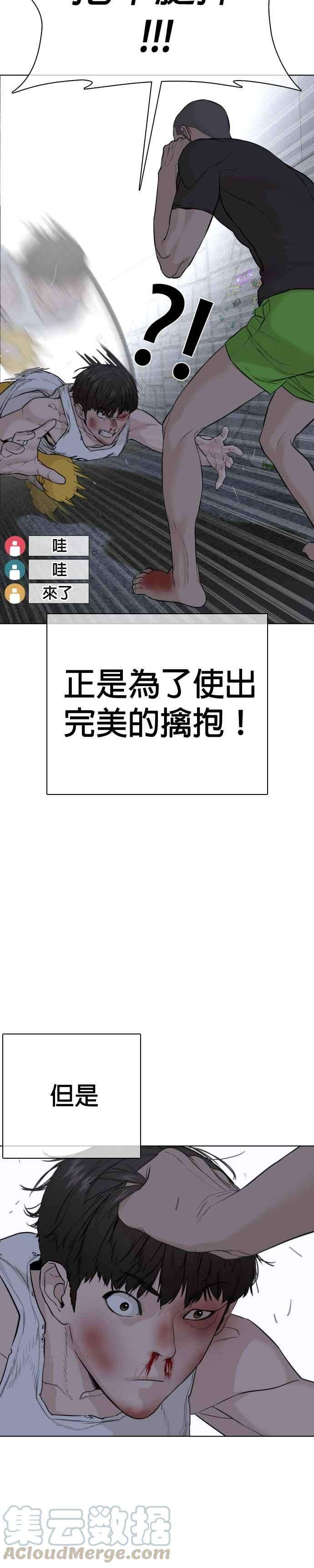格斗实况44话 …成功了吗？
