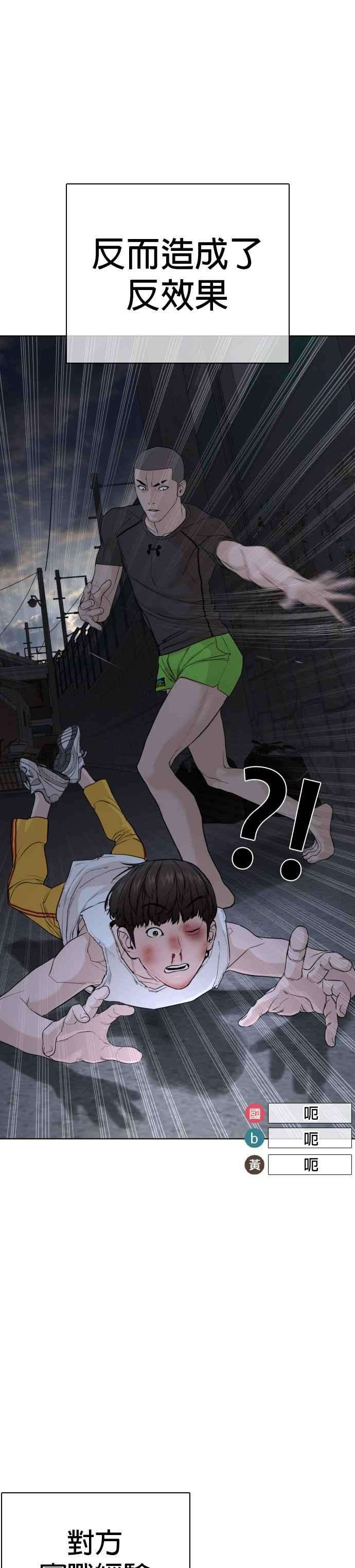 格斗实况44话 …成功了吗？