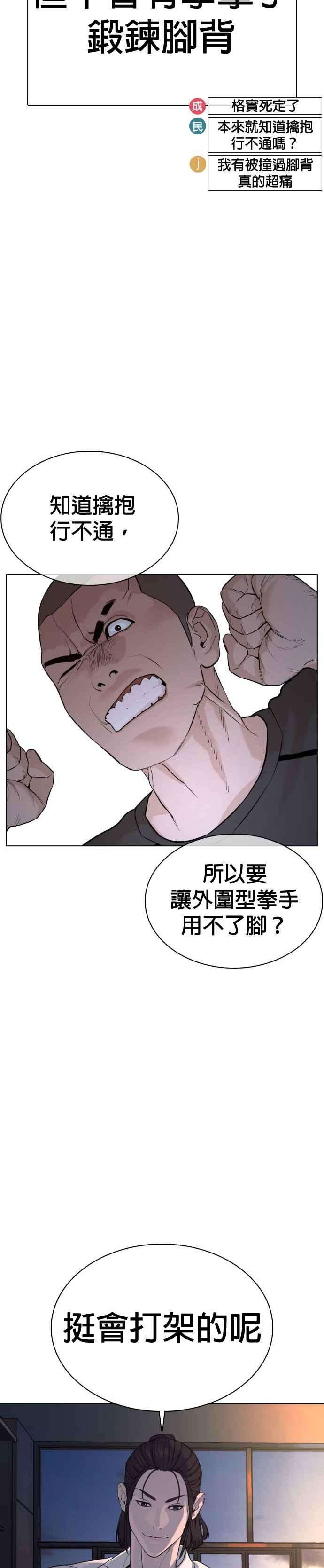 格斗实况44话 …成功了吗？