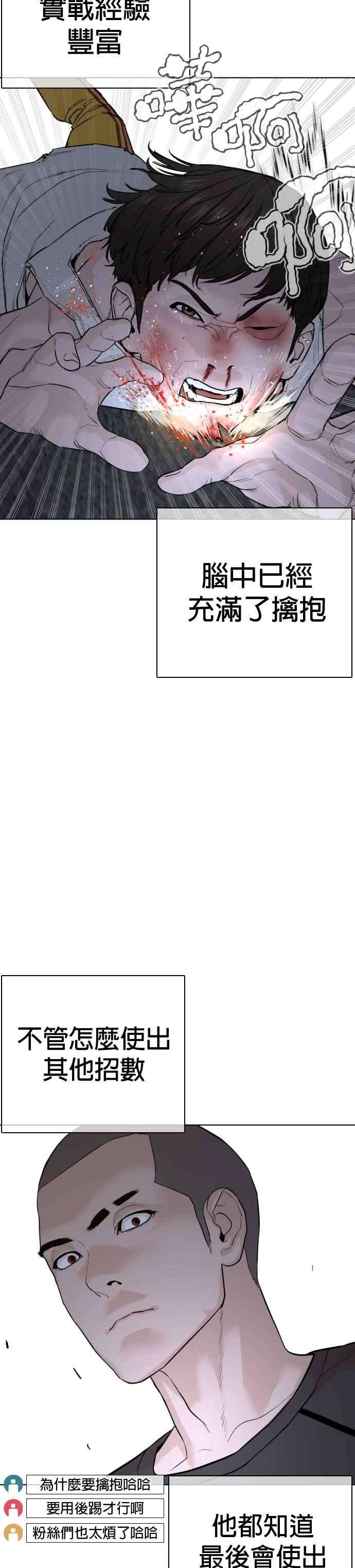 格斗实况44话 …成功了吗？