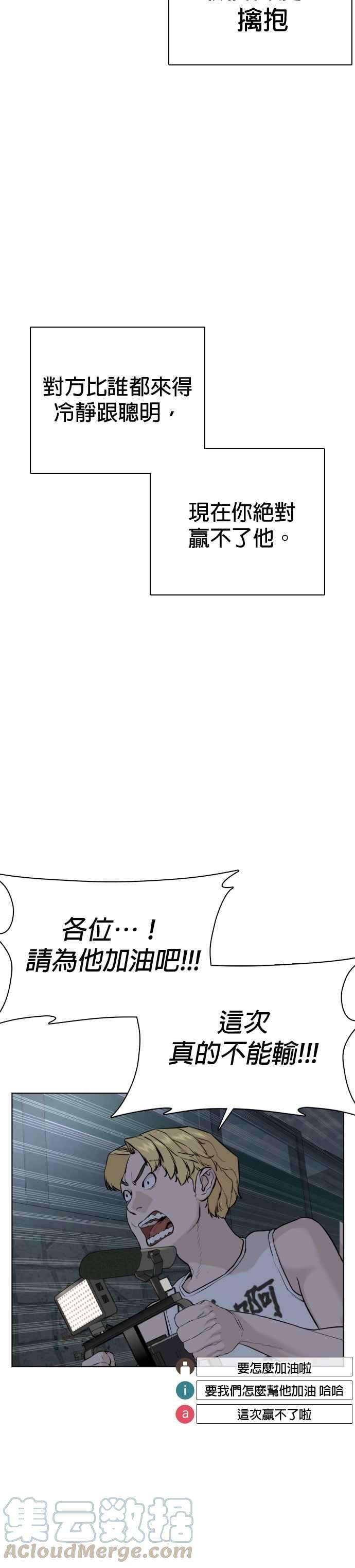 格斗实况44话 …成功了吗？