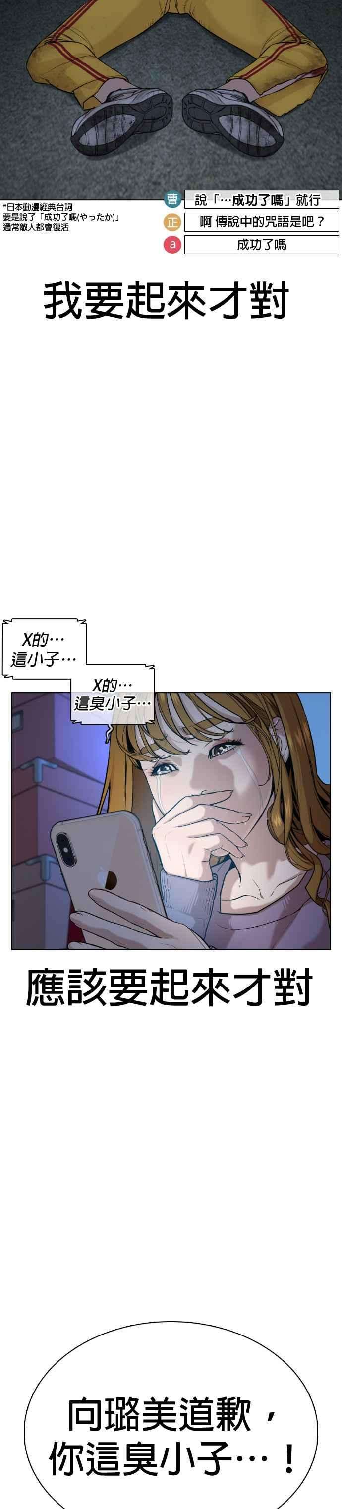 格斗实况44话 …成功了吗？