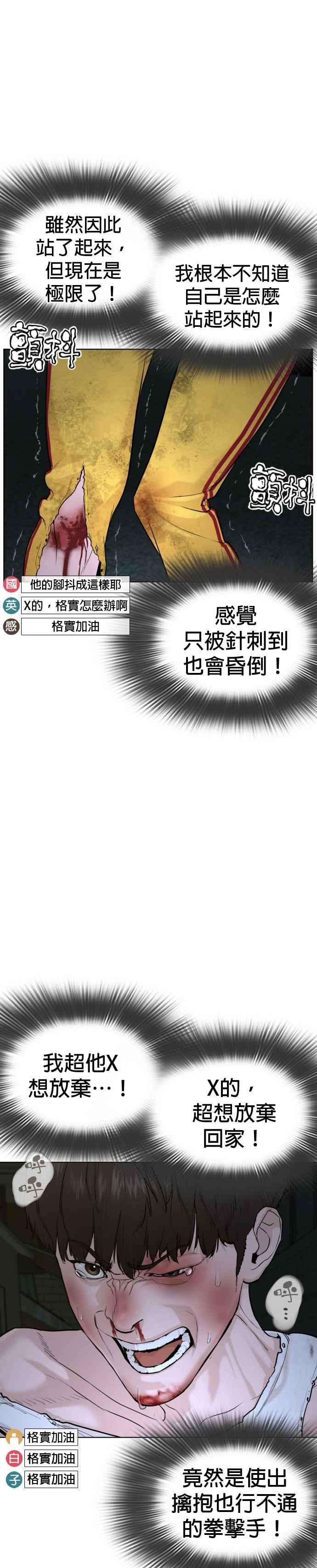 格斗实况44话 …成功了吗？