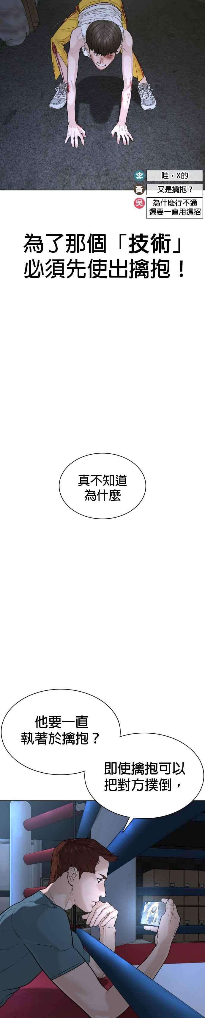 格斗实况44话 …成功了吗？