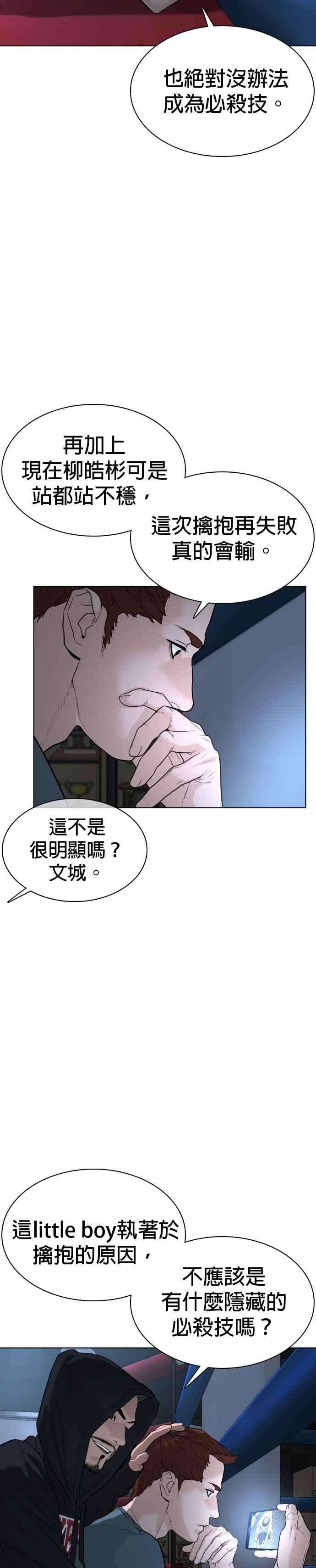 格斗实况44话 …成功了吗？