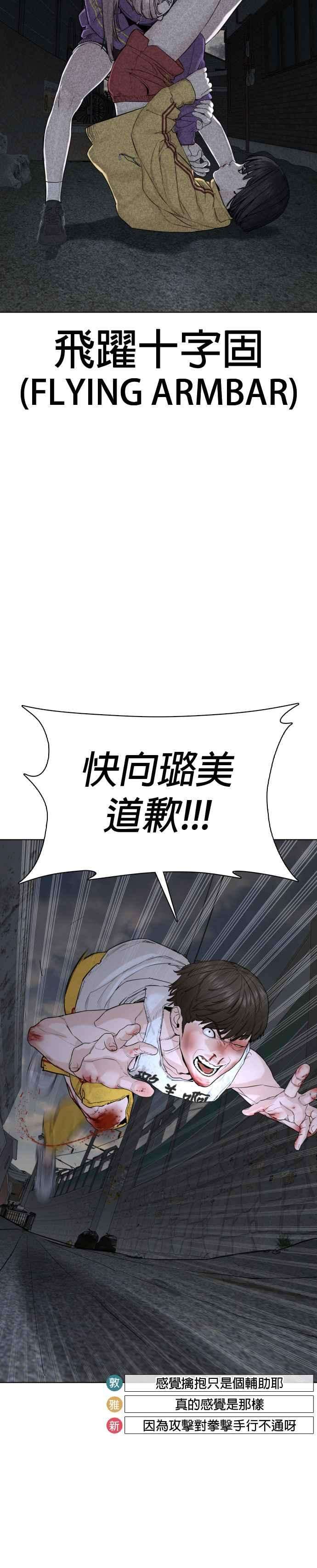 格斗实况44话 …成功了吗？