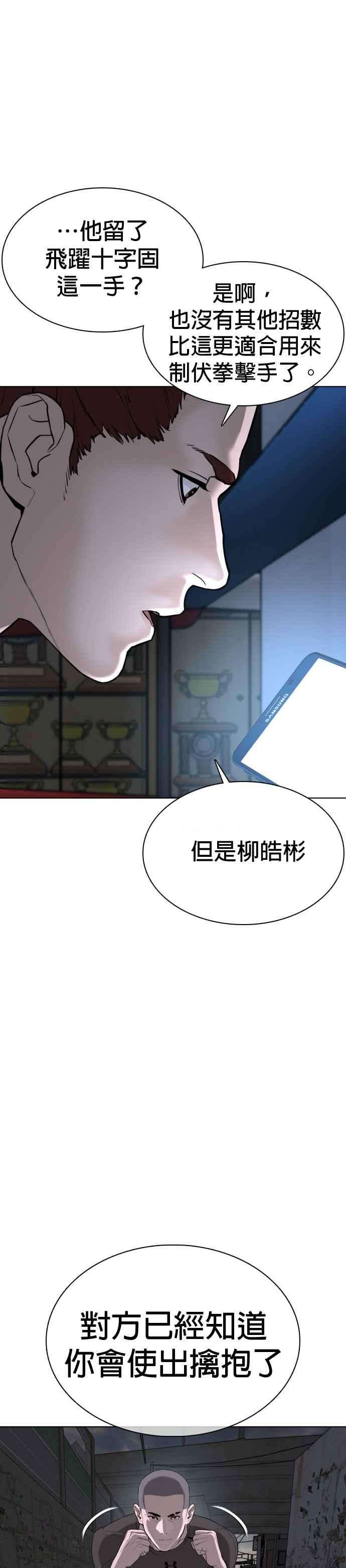 格斗实况44话 …成功了吗？