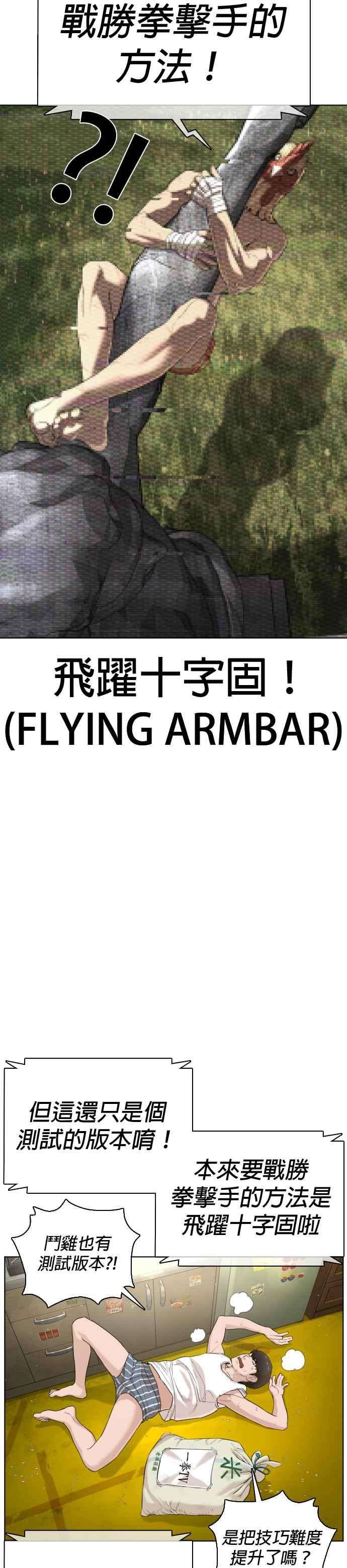 格斗实况44话 …成功了吗？