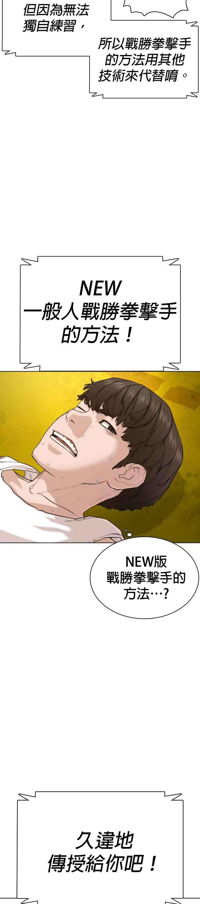 格斗实况44话 …成功了吗？