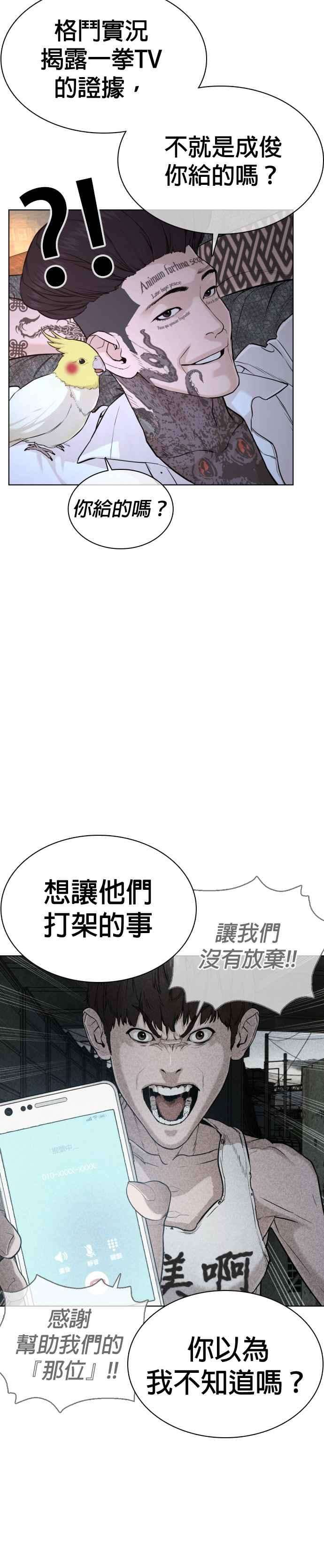 格斗实况44话 …成功了吗？