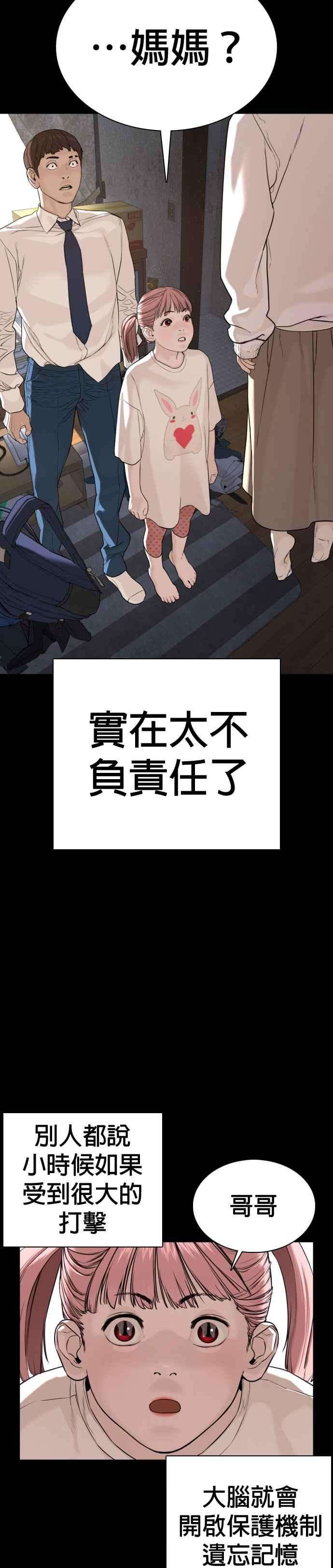 格斗实况46话 全部都错了