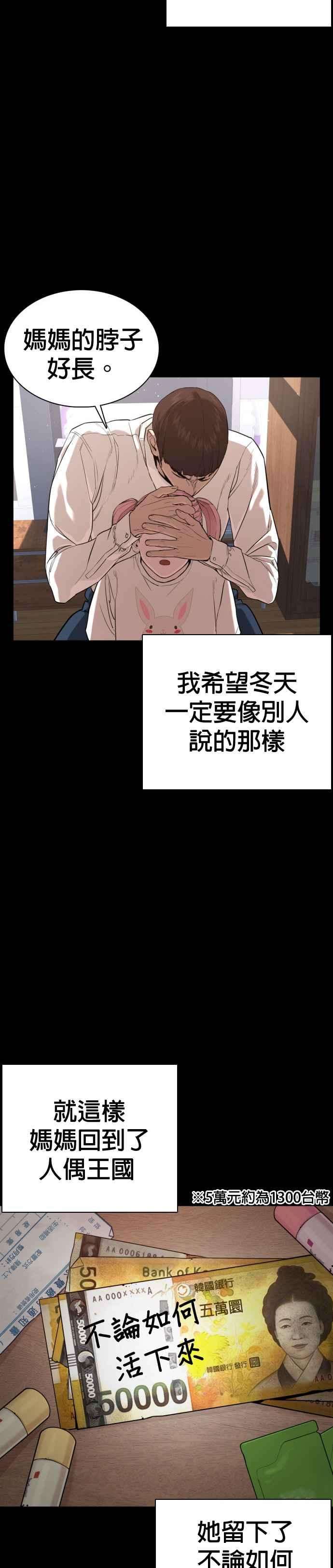 格斗实况46话 全部都错了