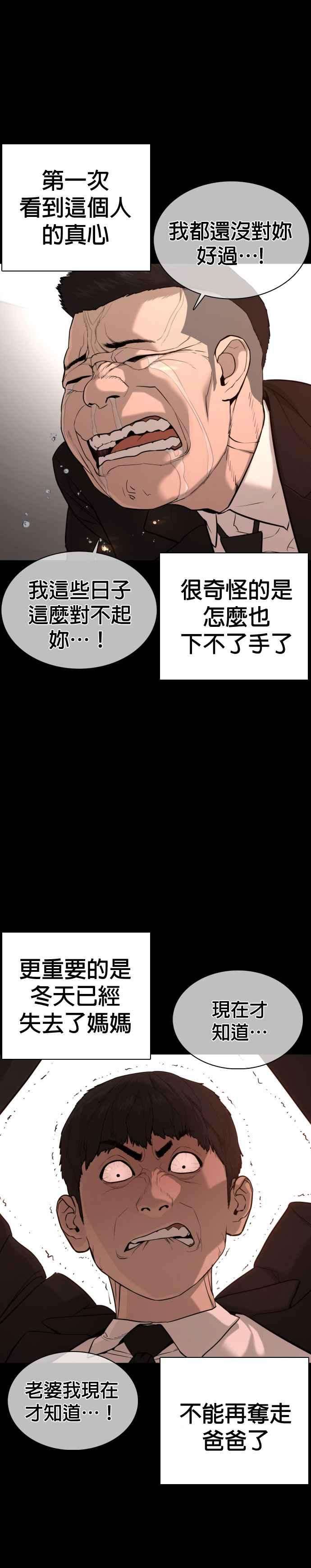 格斗实况46话 全部都错了
