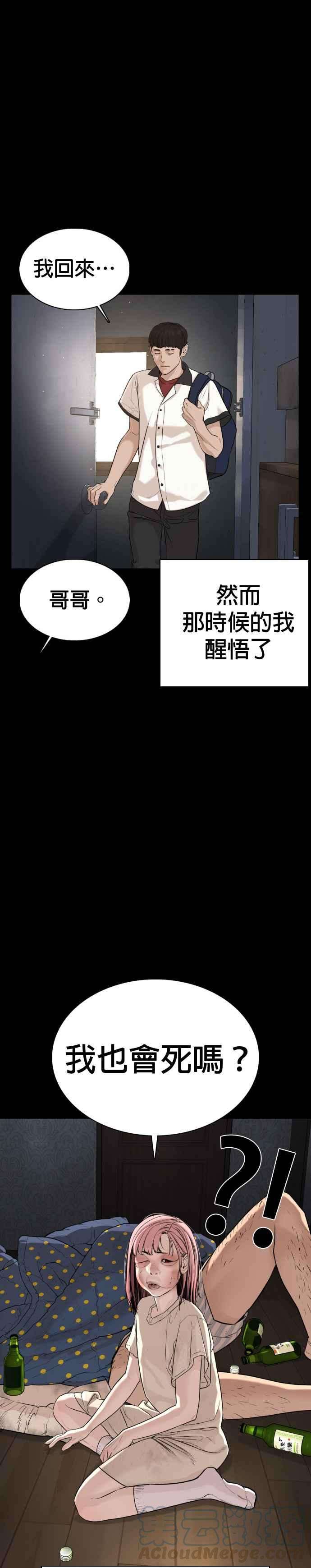 格斗实况46话 全部都错了