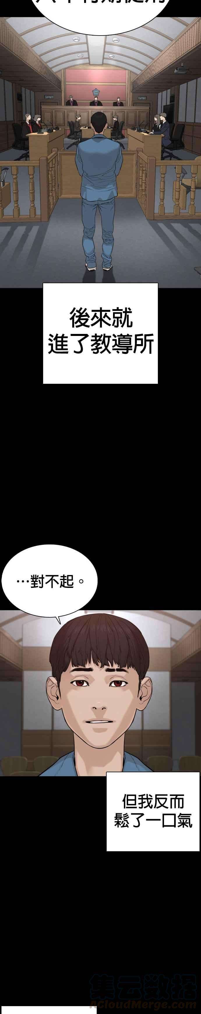 格斗实况46话 全部都错了