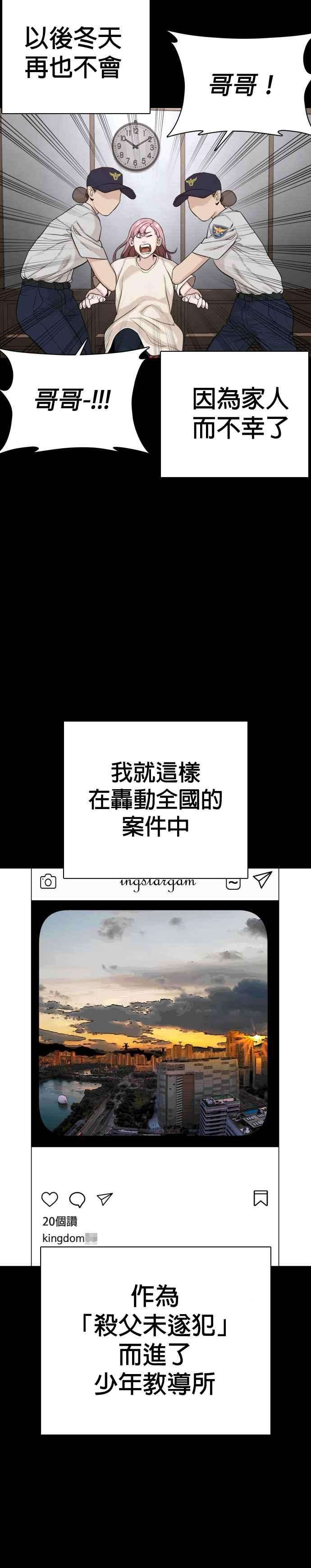 格斗实况46话 全部都错了