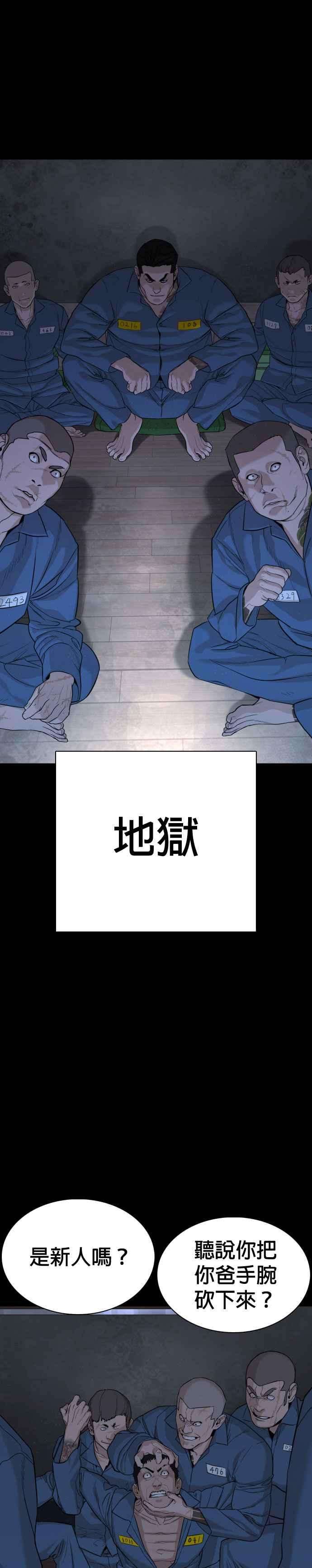 格斗实况46话 全部都错了