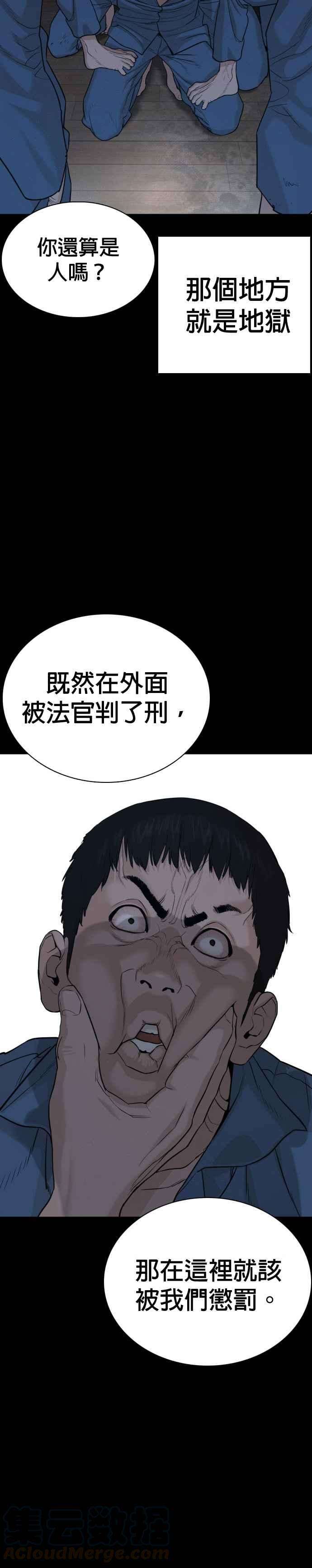 格斗实况46话 全部都错了