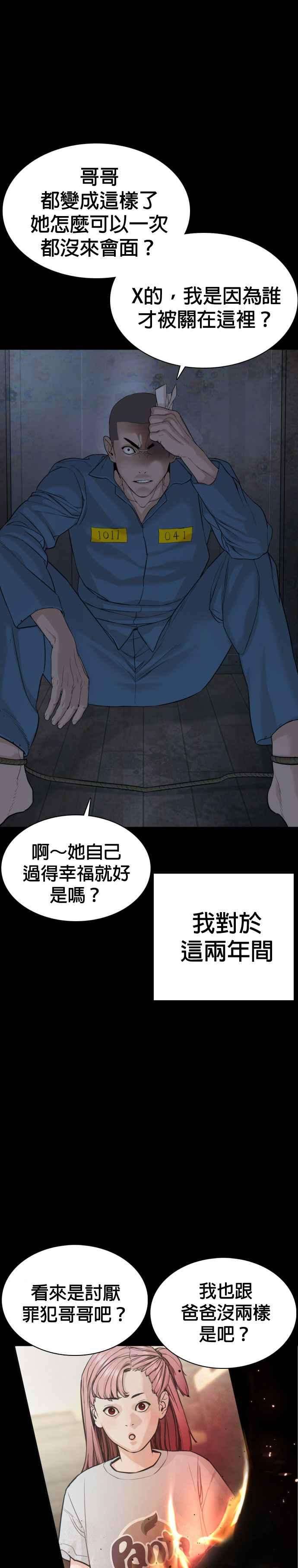 格斗实况46话 全部都错了