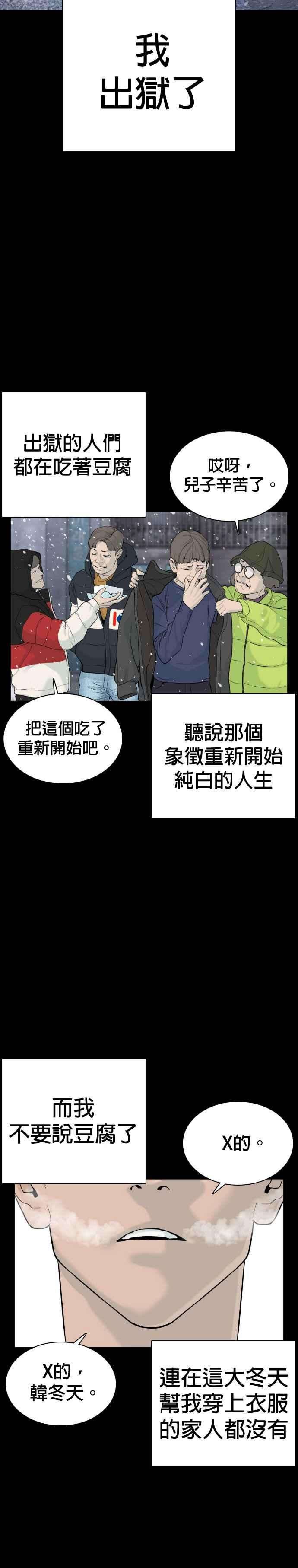 格斗实况46话 全部都错了