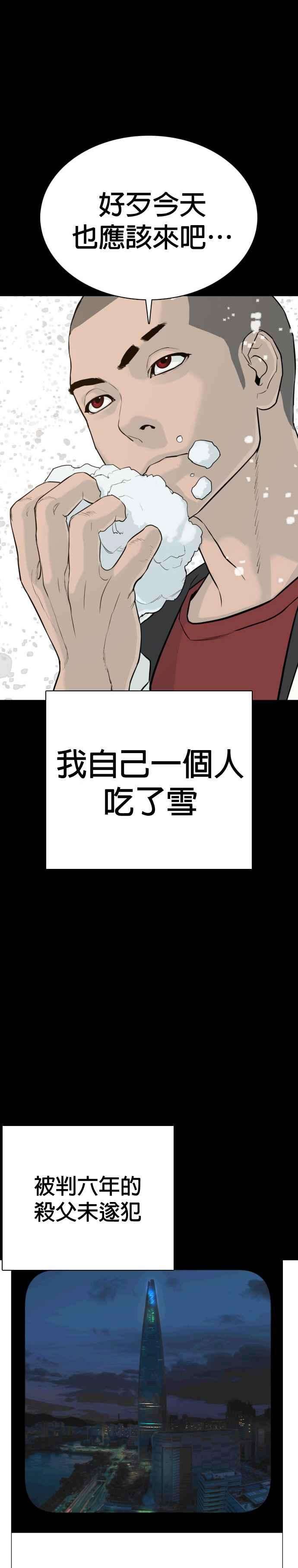 格斗实况46话 全部都错了