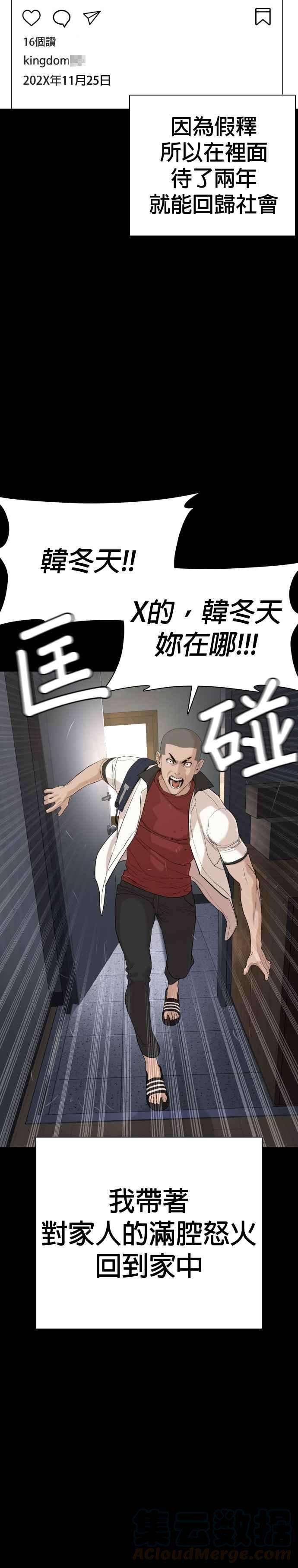 格斗实况46话 全部都错了