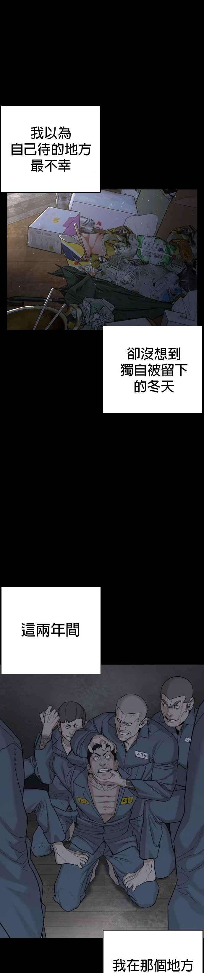 格斗实况46话 全部都错了