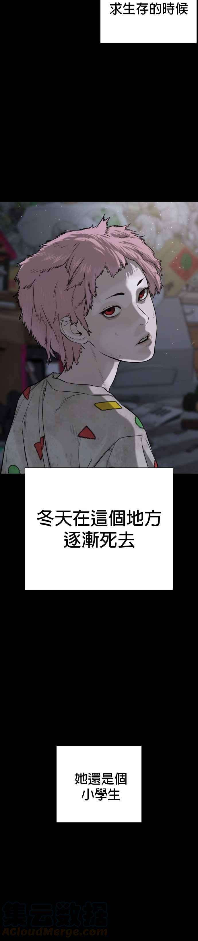 格斗实况46话 全部都错了
