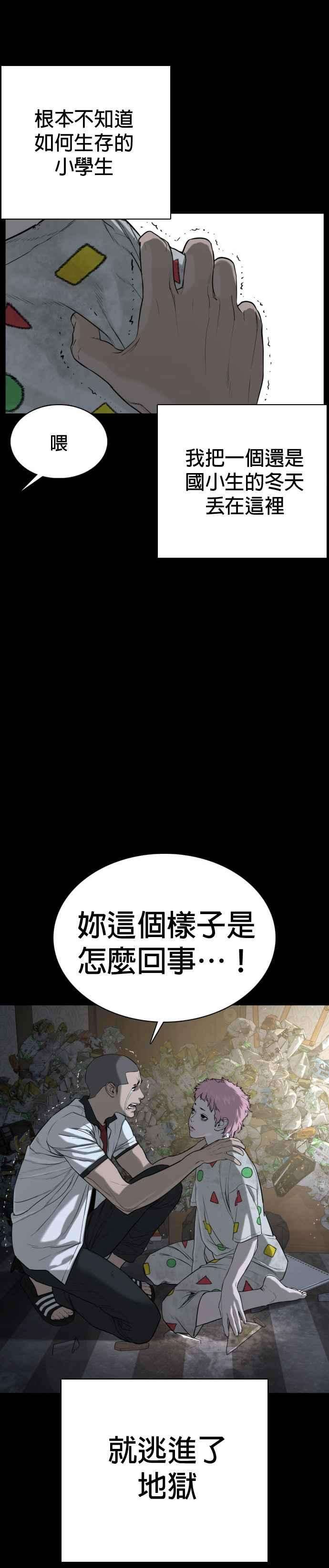 格斗实况46话 全部都错了