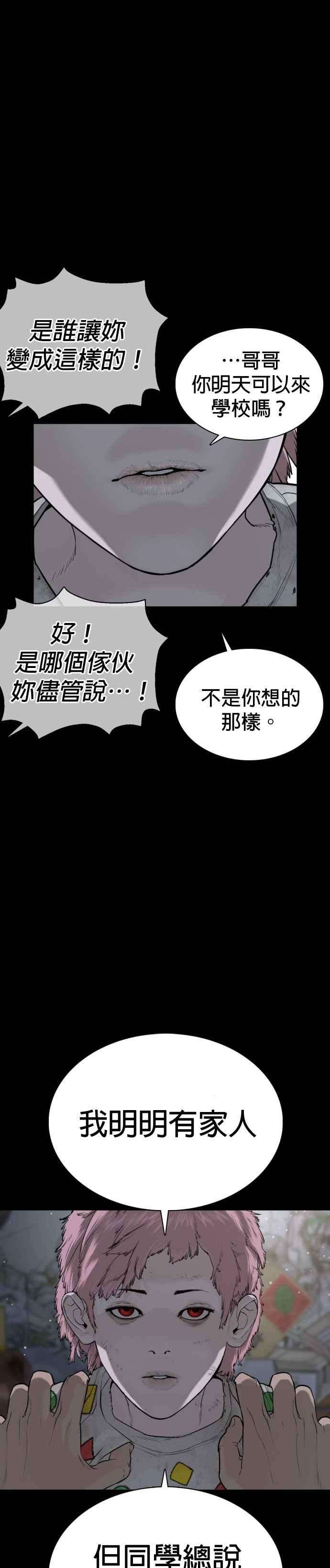 格斗实况46话 全部都错了