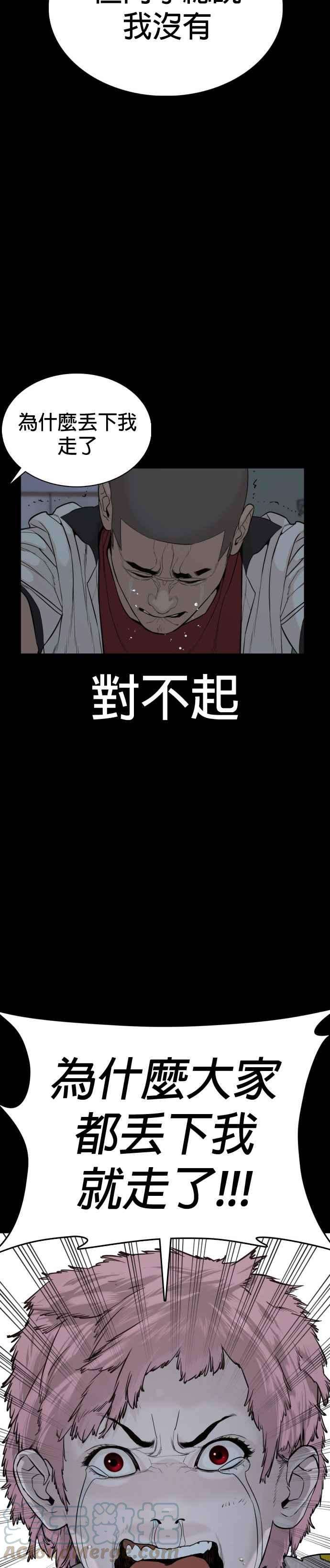 格斗实况46话 全部都错了