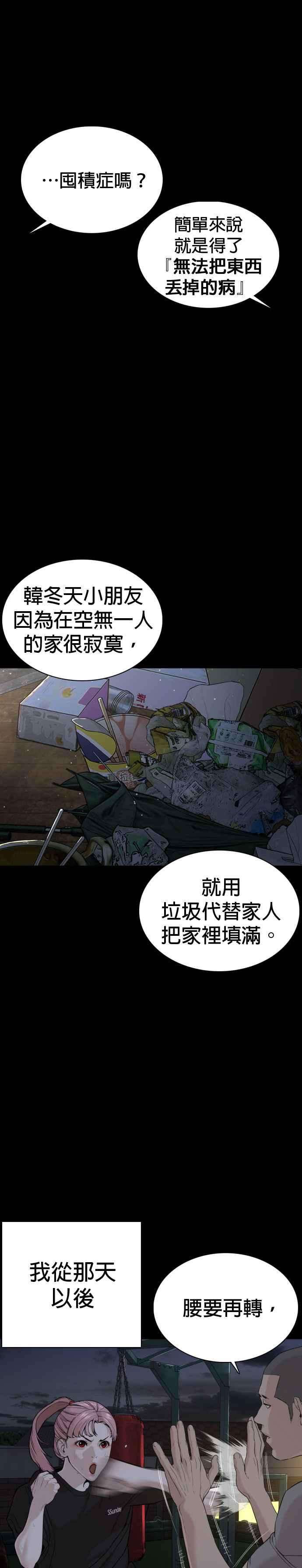 格斗实况46话 全部都错了
