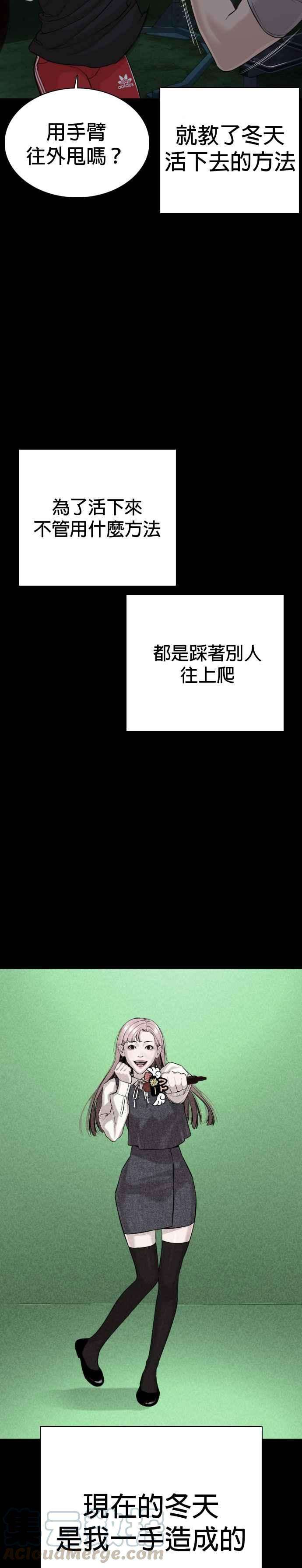 格斗实况46话 全部都错了