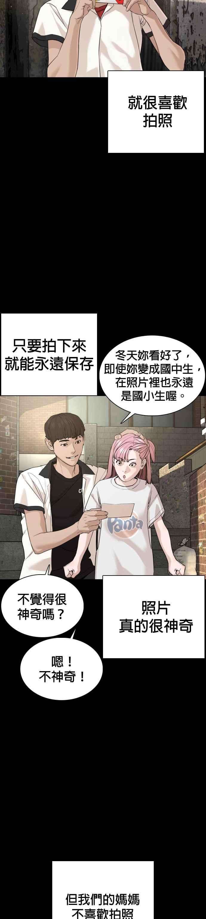 格斗实况46话 全部都错了