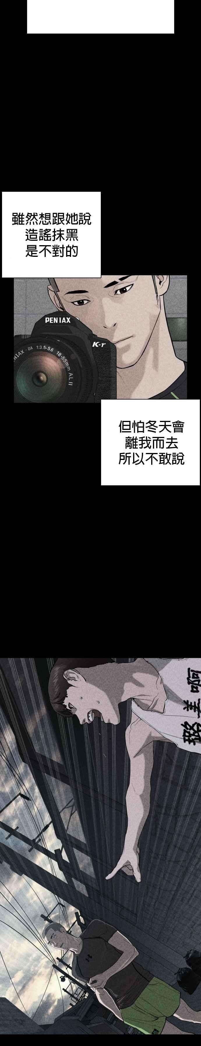 格斗实况46话 全部都错了