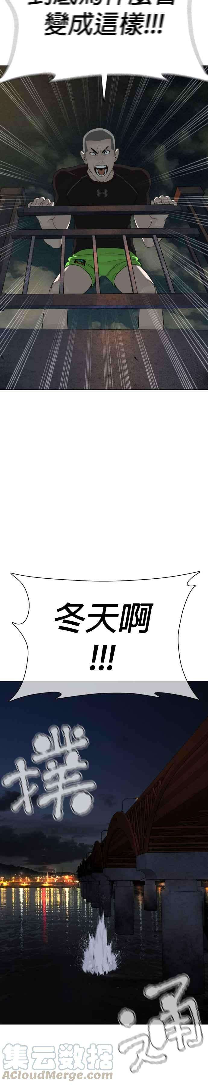 格斗实况46话 全部都错了