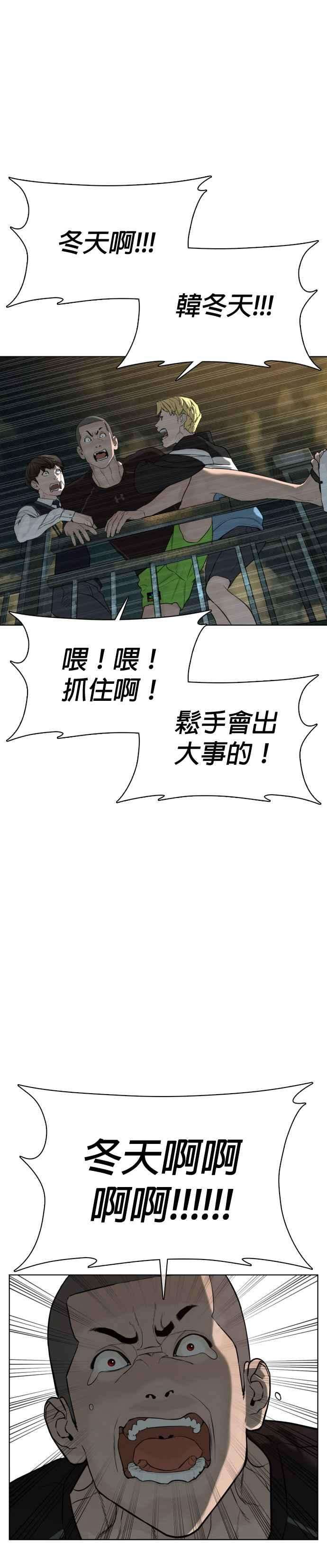 格斗实况46话 全部都错了
