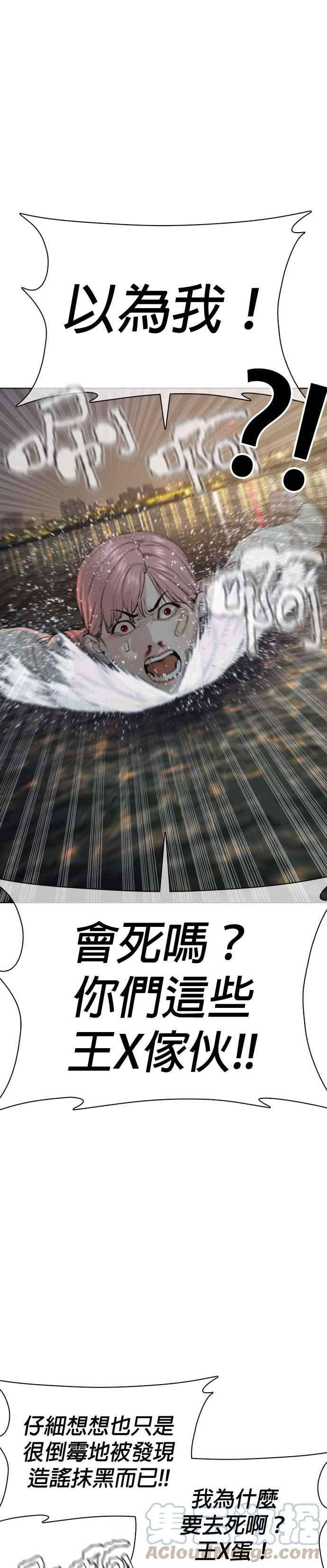 格斗实况46话 全部都错了