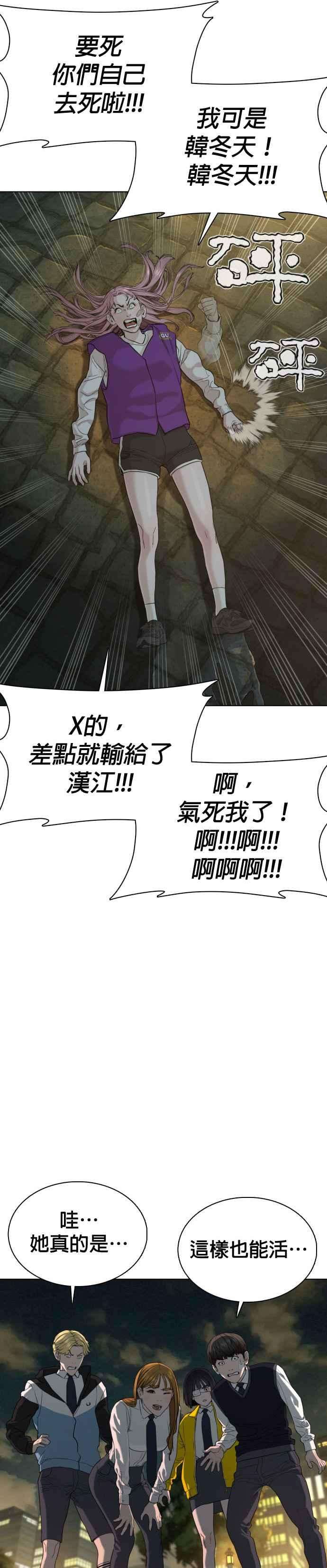 格斗实况46话 全部都错了