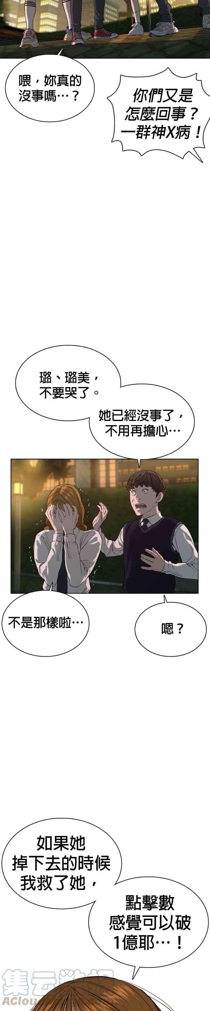 格斗实况46话 全部都错了
