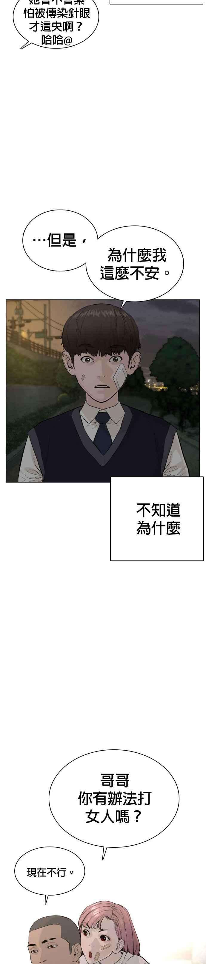 格斗实况46话 全部都错了