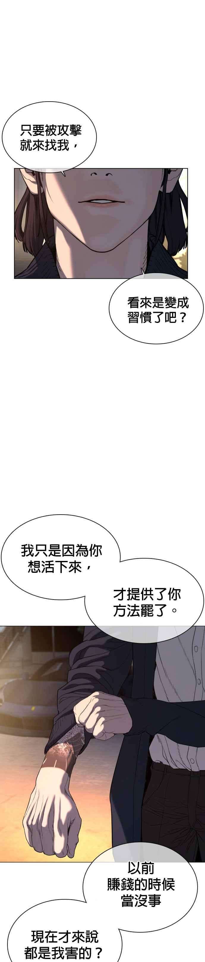 格斗实况46话 全部都错了