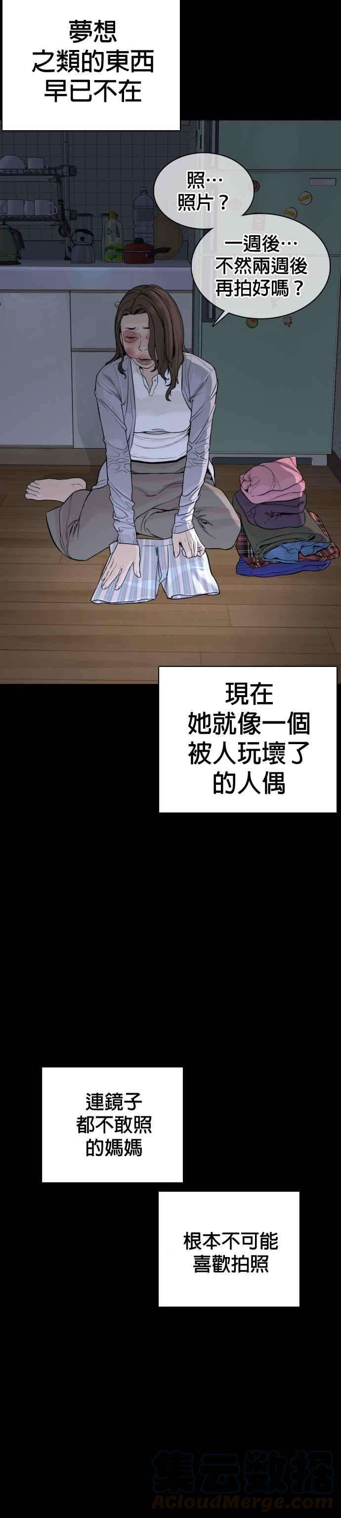 格斗实况46话 全部都错了