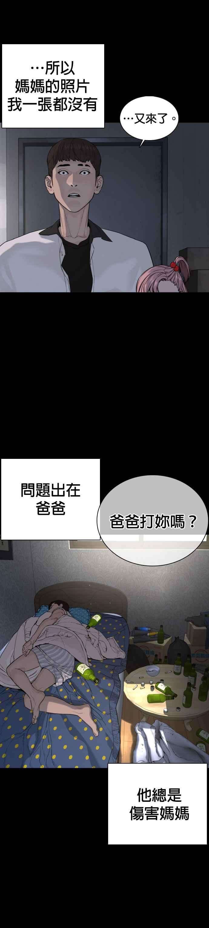 格斗实况46话 全部都错了